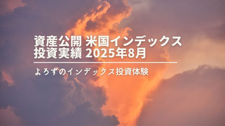 INDEXPERIENCE's tweet card. なんとか運用資産4,000万円台に戻ってこれました