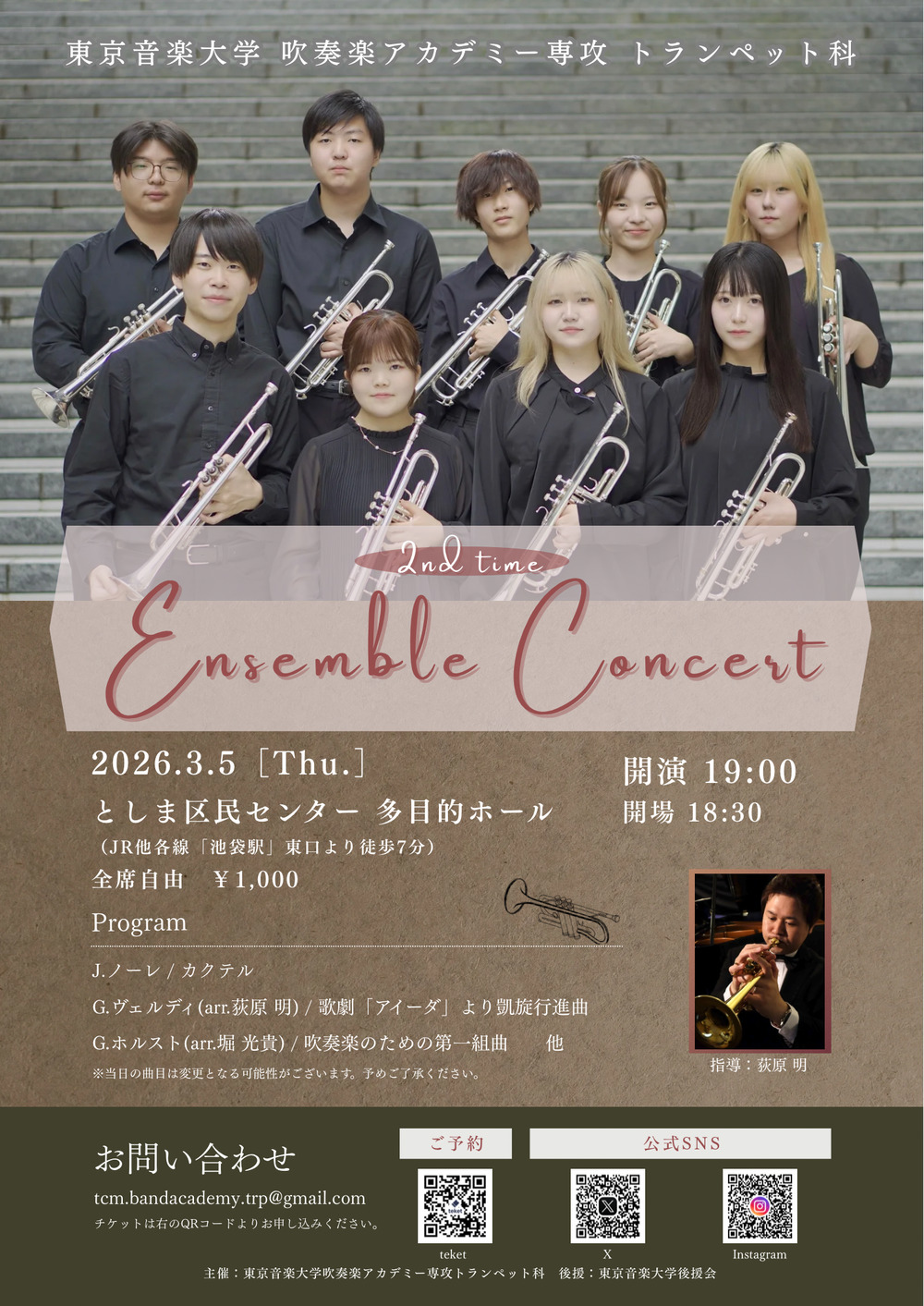 tcm_academy_trp's tweet card. 【電子チケット】3/5東京音楽大学 吹奏楽アカデミー専攻生によるトランペットアンサンブル！[としま区民センター 多目的ホール 東京都豊島区東池袋1-20-10][2026/3/5(木) 開場: 18:30 /開始: 19:00]