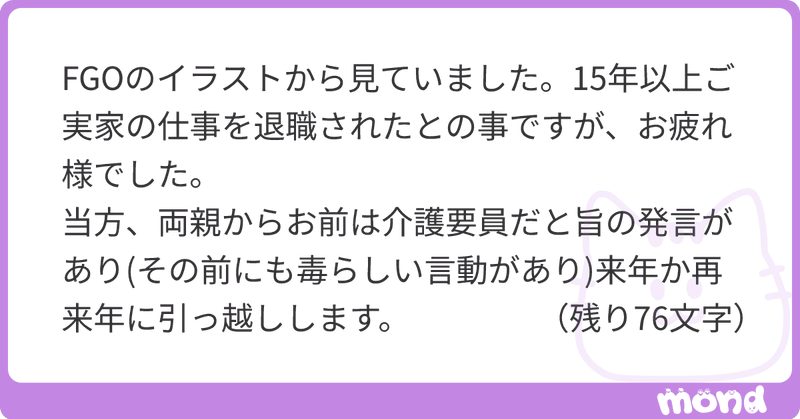 Tweet card summary image