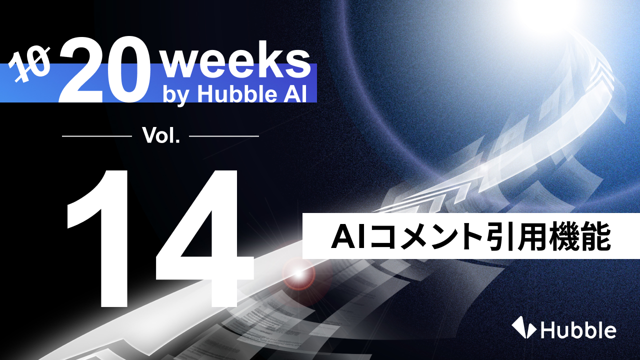 beltway7's tweet card. 契約業務・管理クラウドサービス「Hubble（ハブル）」を提供する株式会社Hubble（本社：東京都渋谷区、CEO：早川 晋平、CTO：藤井 克也、CLO：酒井 智也）は、契約業務フローの進行や意思決定を支援する契約AIエージェント「Con