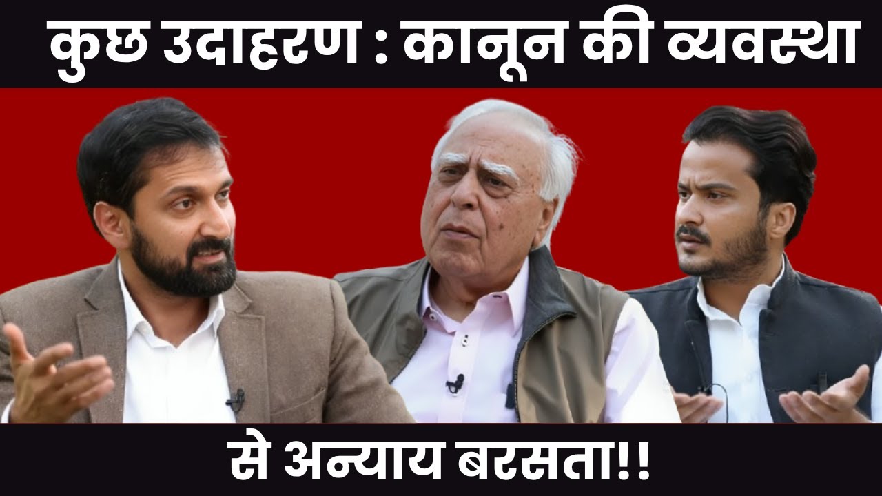 AbdullahAzamMLA's tweet card. कुछ उदाहरण : कानून की व्यवस्था,से अन्याय बरसता!! #DilsewithKapilSibal