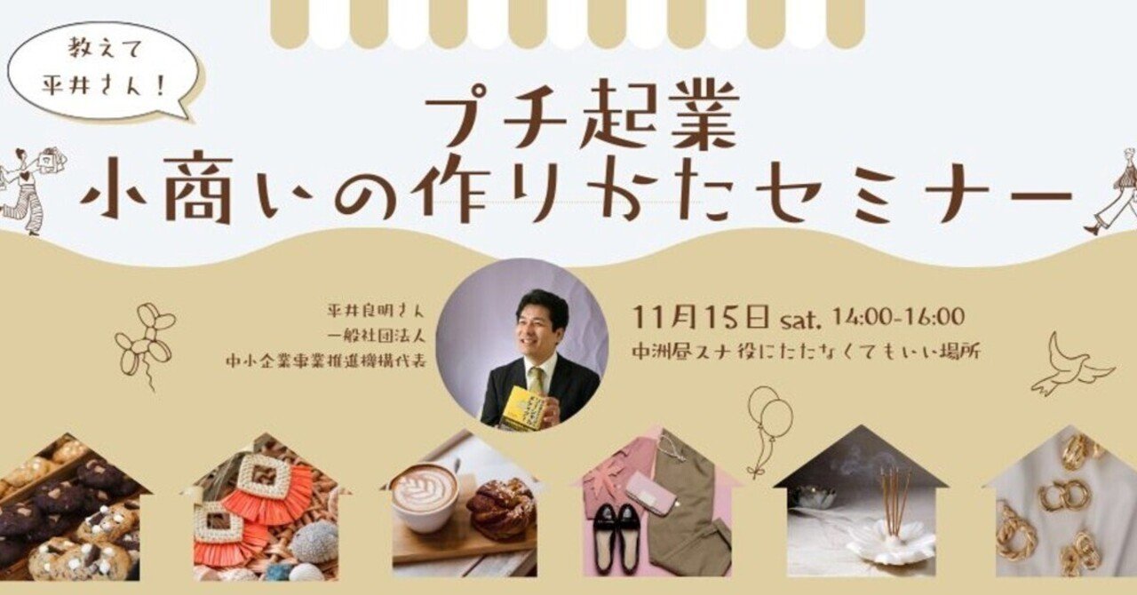 comlog's tweet card. 音声はコチラから 少人数でしたが、遠くは山梨、大分から足を運んでくださった方々と、濃くて深い時間を過ごすことができました。 会場は中洲の昼スナ「役にたたなくてもいい場所」。名前の通り、力まず、肩ひじ張らずに話せる空気があって、まさに“ちいさく始める”話をするにはぴったりでした。 ■ 小商いが「今の時代」に合ってきた理由 今回お話ししたテーマは、“小さく、自分らしく”始める商い。 私は学生ベン...