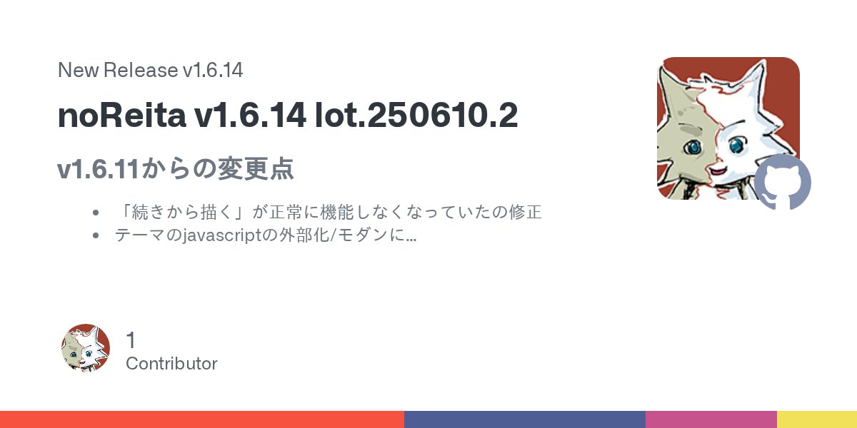 sakots696's tweet card. v1.6.11からの変更点 「続きから描く」が正常に機能しなくなっていたの修正 テーマのjavascriptの外部化/モダンに 予約関数追加 変更のあるファイル index.php, functions.php テーマファイルフォルダ一式