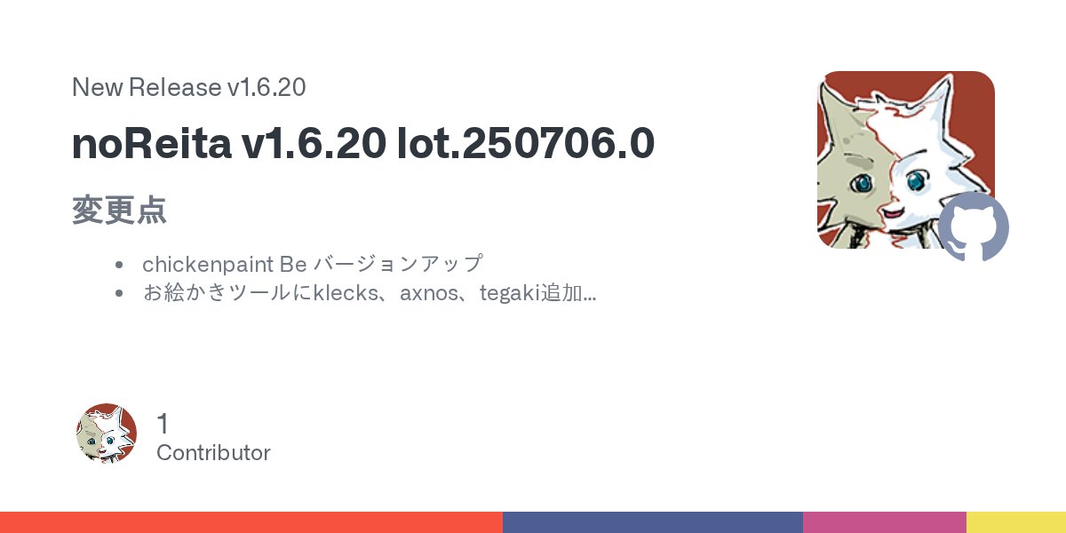 sakots696's tweet card. 変更点 chickenpaint Be バージョンアップ お絵かきツールにklecks、axnos、tegaki追加 変更のあるファイル index.php, save.inc.php(新規) テーマファイルフォルダ一式 再設定の必要なファイル config.php