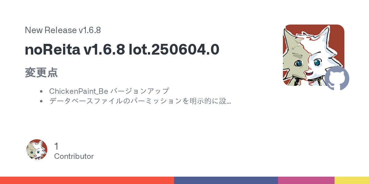 sakots696's tweet card. 変更点 ChickenPaint_Be バージョンアップ データベースファイルのパーミッションを明示的に設定 HTTPセキュリティヘッダーの追加 ファイル検証機能の追加 アップロード処理の改善（以下が期待されます） 悪意のあるファイルのアップロード防止 不正なファイルサイズや形式の制御 画像ファイルの整合性確保 theme monorのファイル名間違いを修正 変更のあるファイル ...