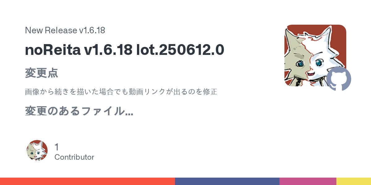 sakots696's tweet card. 変更点 画像から続きを描いた場合でも動画リンクが出るのを修正 変更のあるファイル index.php テーマファイルフォルダ一式