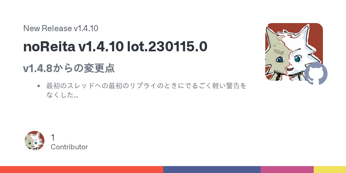 sakots696's tweet card. v1.4.8からの変更点 最初のスレッドへの最初のリプライのときにでるごく軽い警告をなくした sqlインジェクション対策のため、プレースホルダーを使用 パスワードとパレットデータが結合した値がパスワードのCookieにセットされるバグを修正 配列の初期化。ChickenPaintでレイヤーを複数枚追加してchiファイルが生成された状態で続きを描くとphp8.2環境で致命的エラーが発生してい...