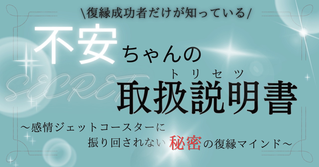 mikotosan_X's tweet card. ＜＜10部限定特別価格販売中＞＞ 過去の私と同じように、今しんどい思いをしてる人の背中を押したくて 10部限定で価格を下げることにしました ⚠しんどい復縁活動に終止符を⚠ このnoteは 「感情ジェットコースター」に振り回されず 「不安な気持ち」をあなたの「心の余裕」に変える   秘密の復縁マインドです。 復縁相談では相談者さんと一緒に 不安な気持ちと向き合っています！ 実際に不安を乗り越え...