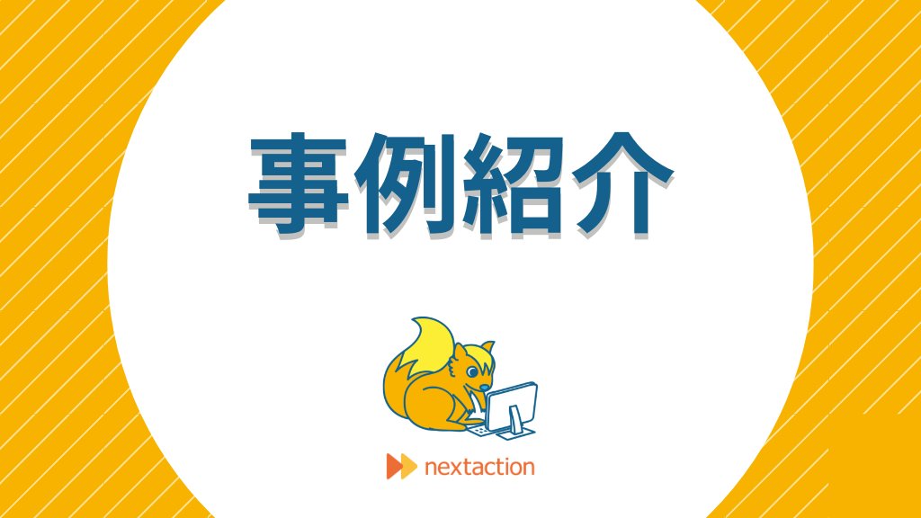 NextactionJapan's tweet card. お悩み 覚えのないファイルの更新や、パーミッションの変更が数か月にわたり継続。セキュリティソフトの導入もしたが