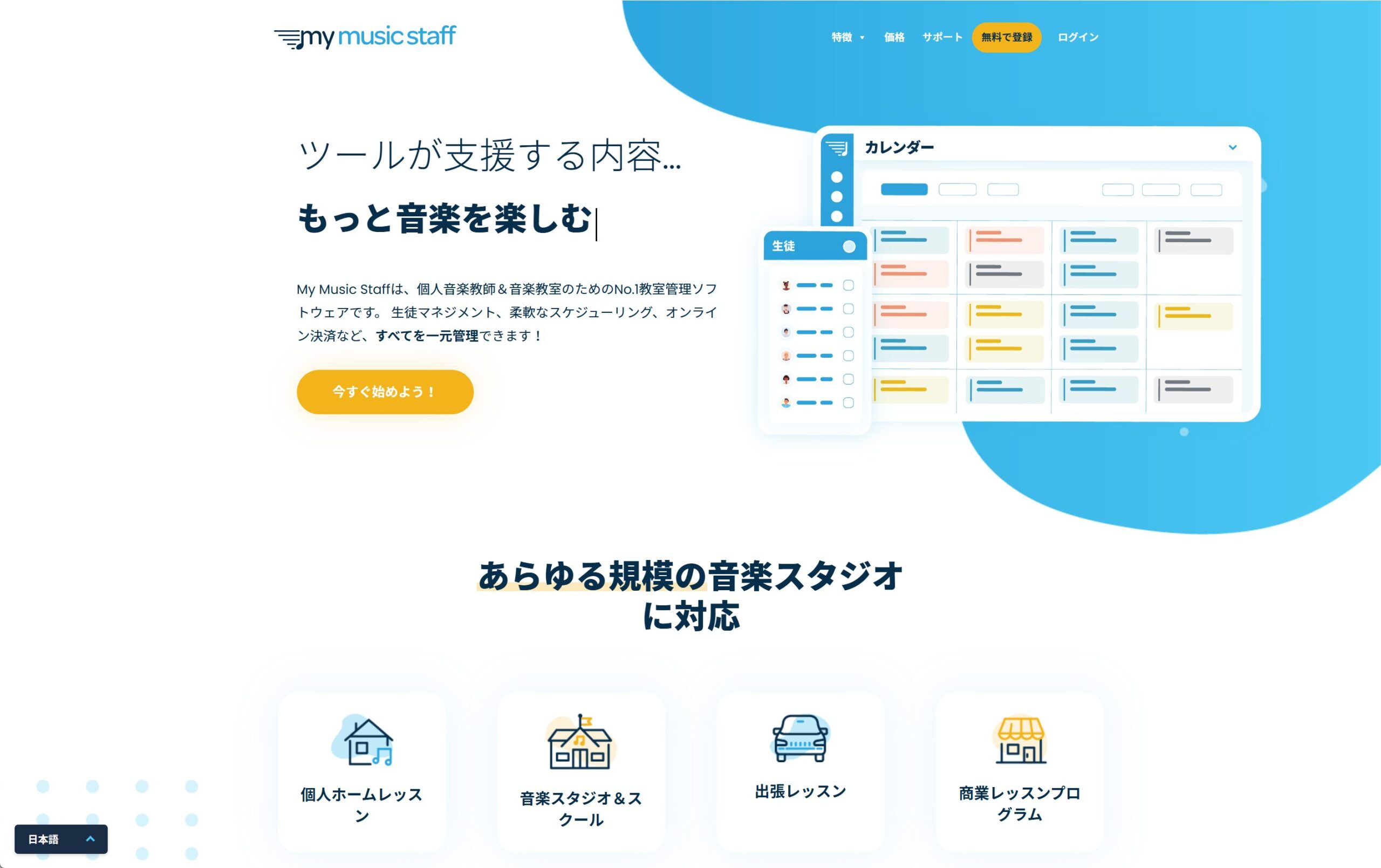 dtmstation's tweet card. DTMステーションを見ていただいている方の中には、音楽教室の先生の方もいらっしゃると思います。そんな先生のみなさんは、生徒のレッスン管理や保護者とのやり取り、レッスンで使う教材の管理、月謝の管理、そして集客など、どのように行われてますでしょ...