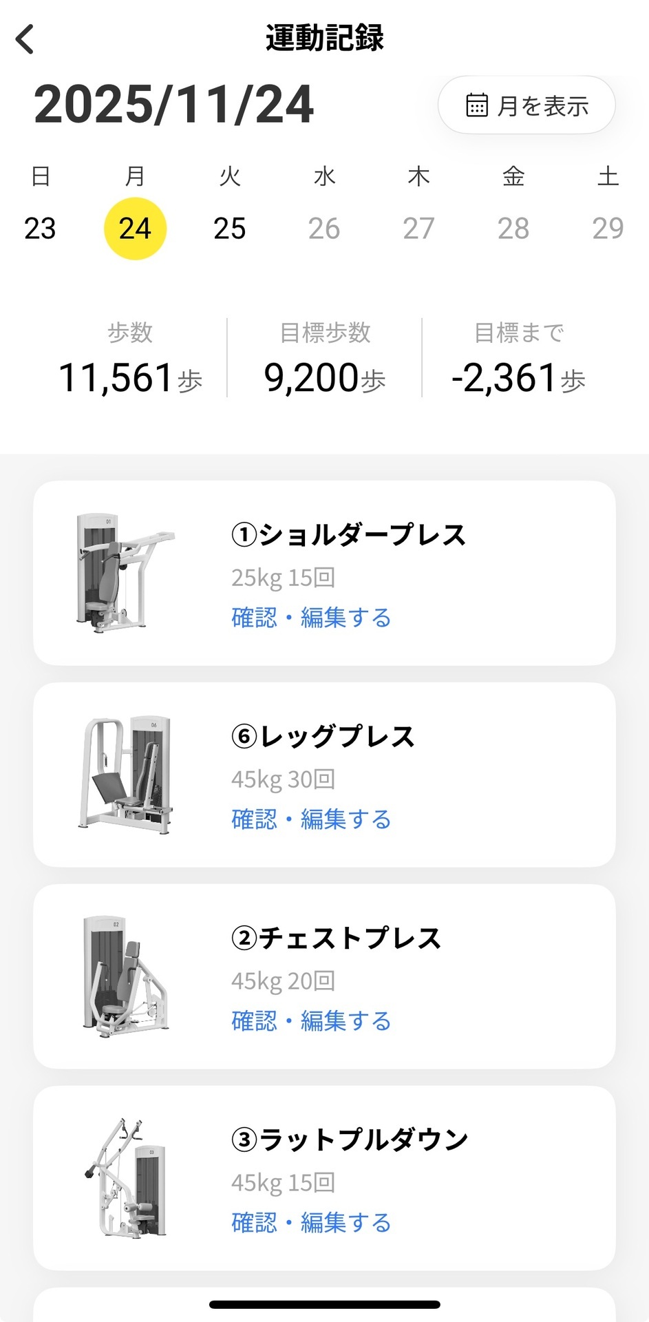 tkt058's tweet card. For my mother's recommendation, I went to ChocoZAP and exercise too much yesterday. But I thought I had done both aerobic exercise and anaerobic exercise. I could lose my weight if I can continue...