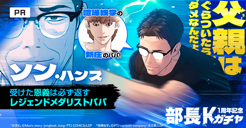 fuyu11190704's tweet card. 部長Kガチャ