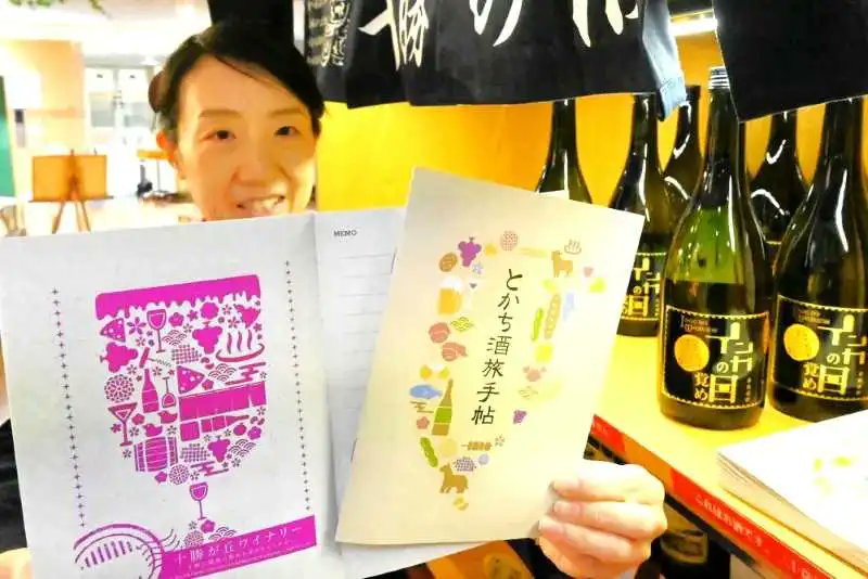 tripeat_hkd's tweet card. 十勝観光連盟は、十勝管内の酒蔵やワイナリーを巡って楽しむ無料冊子「とかち酒旅手帖（てちょう）」を作成し、配布