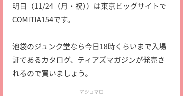 Tweet card summary image