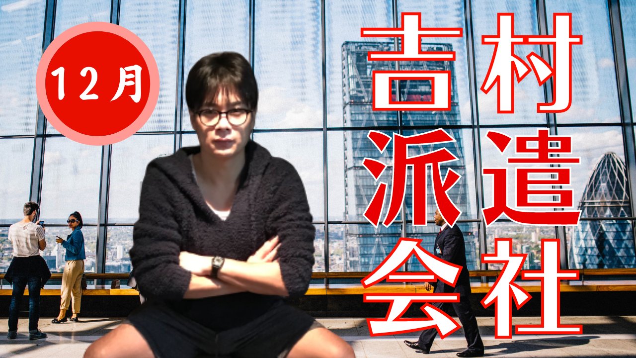 FANY_cf_info's tweet card. 平成ノブシコブシ吉村がリーダーとなって、リモート芸人派遣企画を実施！ 『あなた』に笑いを！歌を！知識を！？お届けします！ 吉村らしい、他のプロジェクト枠にはまらない破天荒な企画が盛りだくさん！ ＃吉本自宅劇場