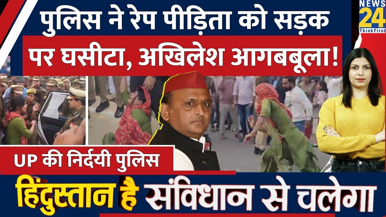 gurusingh2014's tweet card. UP के Bulandshahr में 9 पुलिस वालों ने रेप पीड़िता को सड़क पर घसीटा....