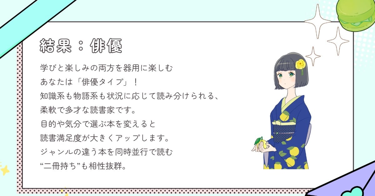 n28KzcwSy0s0QBJ's tweet card. あなたの読書タイプの特徴やおすすめの読書スタイルが分かる、本好きの方におすすめの診断です！ | テーマ: 読書,創作,小説 | #読書家16タイプ診断 | チェック診断 - 診断メーカー