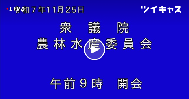 norikorock2019's tweet card. 10:40～近藤和也 議員 11:00～平岡秀夫 議員