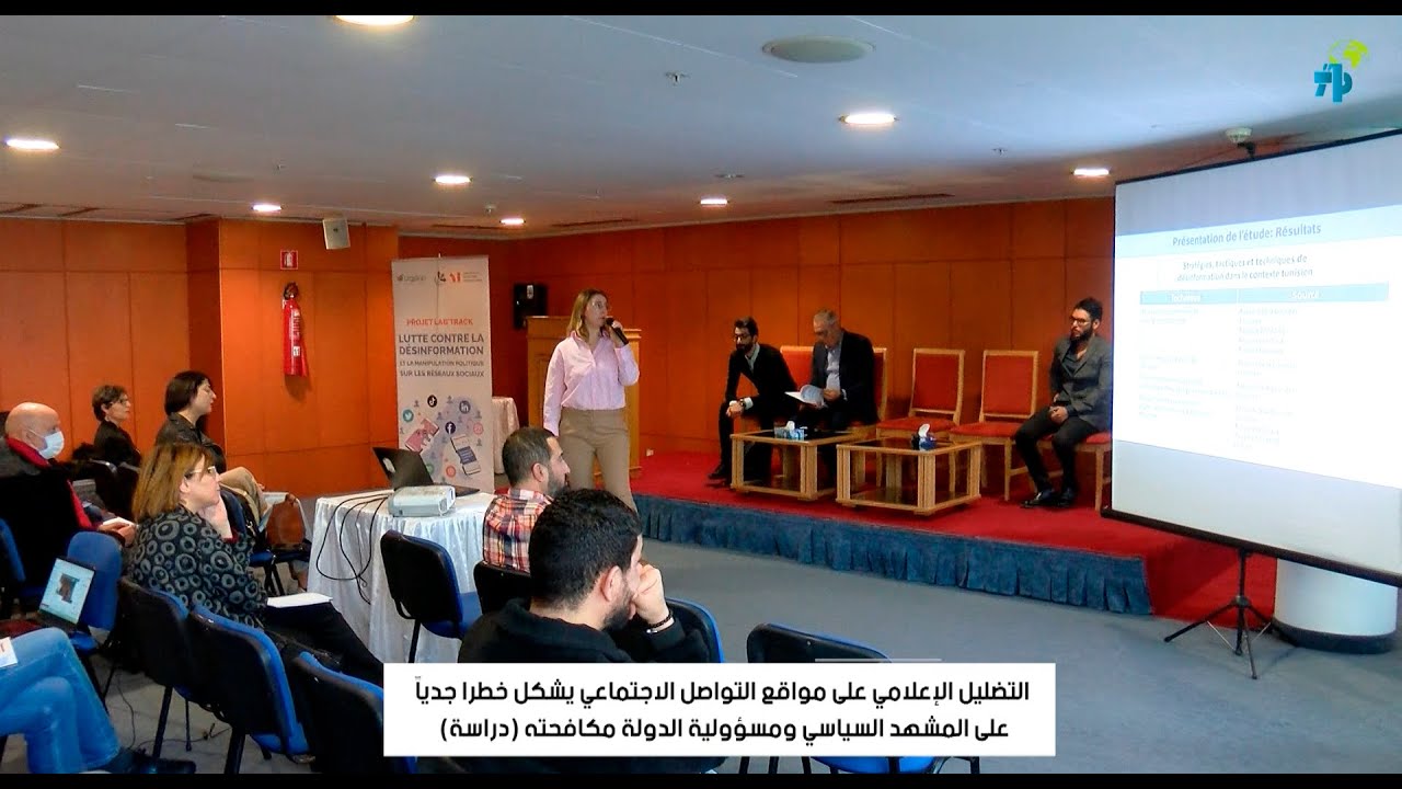 MourakibounTN's tweet card. التضليل الإعلامي على مواقع التواصل الاجتماعي يشكل خطرا جدياً على...