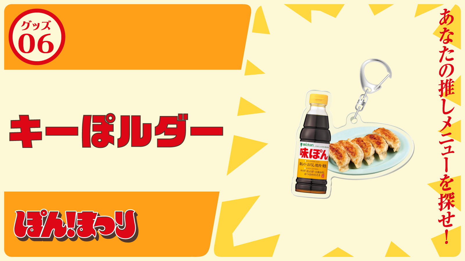 hyperhammer_r25's tweet card. 昭和100周年を記念して、毎日を、「ぽん！」ととびだしたくなる、はみだしたくなる、ぽんまつりグッズが抽選で合計830名様に当たるキャンペーン実施中！