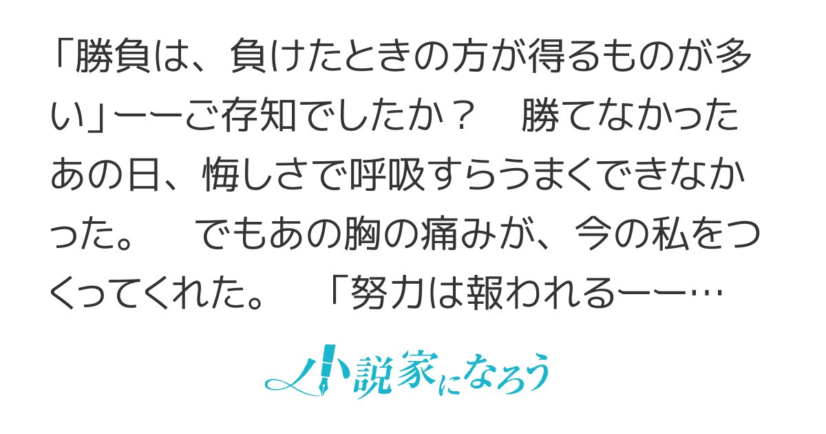 Sdr_code's tweet card. 女主人公 学園 現代 青春 ネトコン13感想 弓道 部活 高校生 ガールズストーリー ライバル 女子高生弓道部 アニセカ小説大賞1 集英社小説大賞6