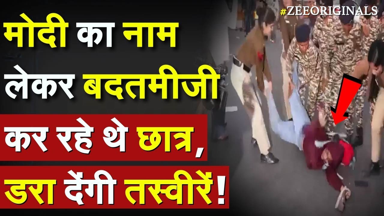 Ramulidari's tweet card. Modi का नाम लेकर बदतमीजी कर रहे थे छात्र, डरा देंगी तस्वीरें!Delhi...