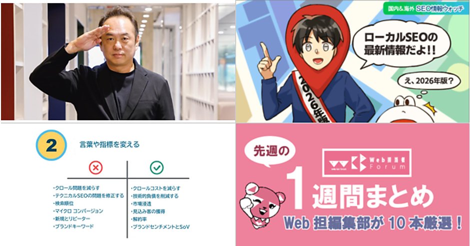 webtanforum's tweet card. Web担で11/15～11/21に更新された記事を厳選してまとめて紹介。今週の注目記事は「GQuuuuuuX」「ローカルSEO」など。