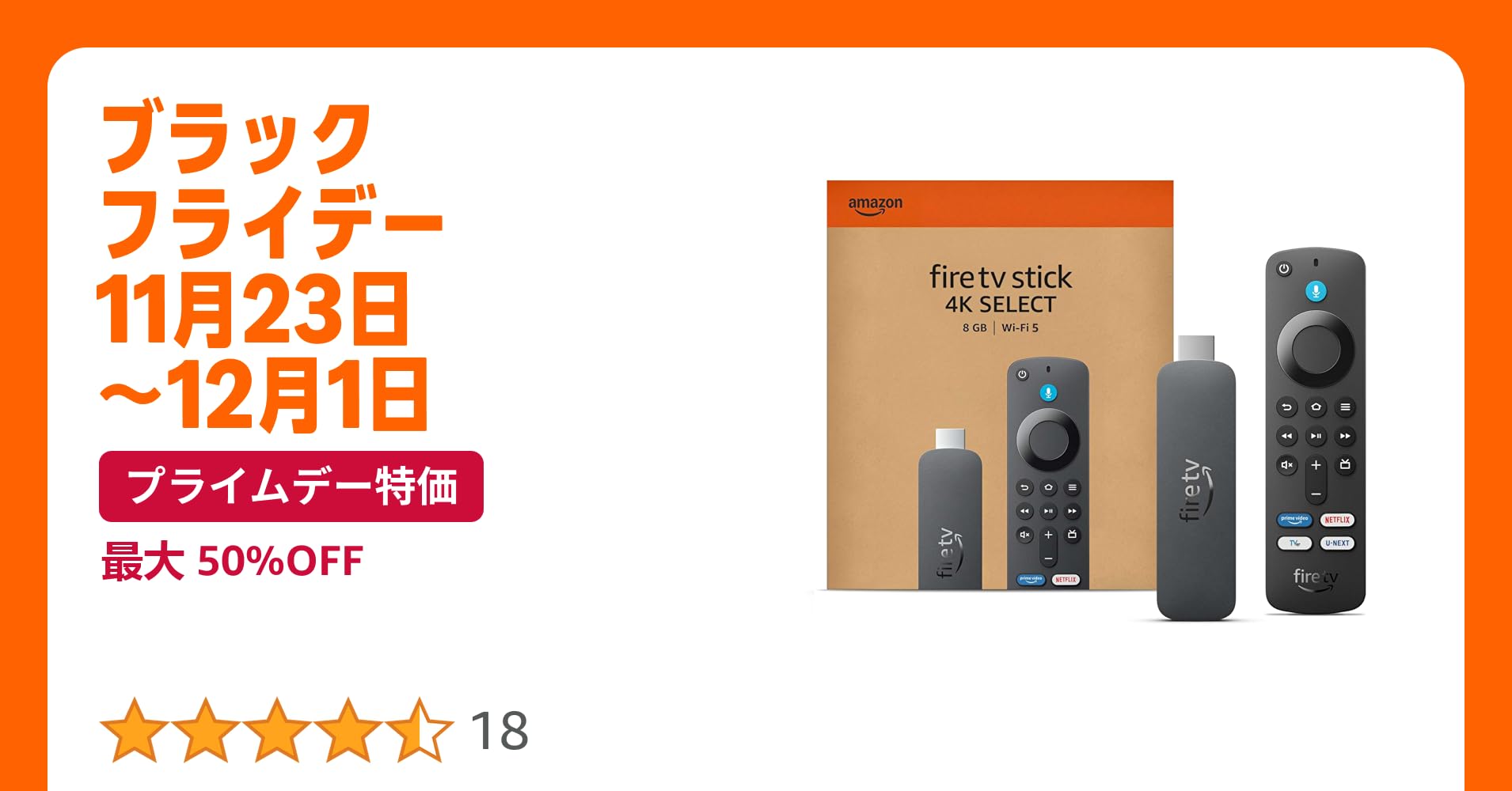 mrtry_'s tweet card. セール: 【New】Amazon Fire TV Stick 4K Select | 4Kの高画質ストリーミング | ストリーミングメディアプレイヤー