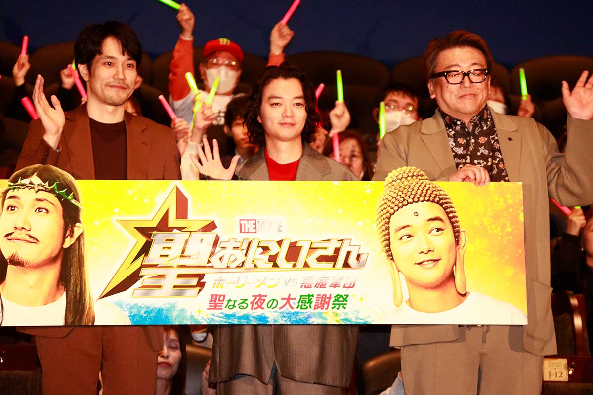 encountofficial's tweet card. 俳優の松山ケンイチと染谷将太が25日、都内で開催された『聖☆おにいさん THE MOVIE～ホーリーメン VS 悪魔軍団～』の舞台あいさつイベント「聖なる夜の大感謝祭」に登壇。メガトンをとった福田雄一監督と初の上映後イベントで撮影秘話を披露した。