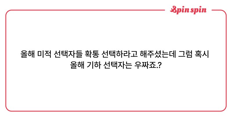 Tweet card summary image