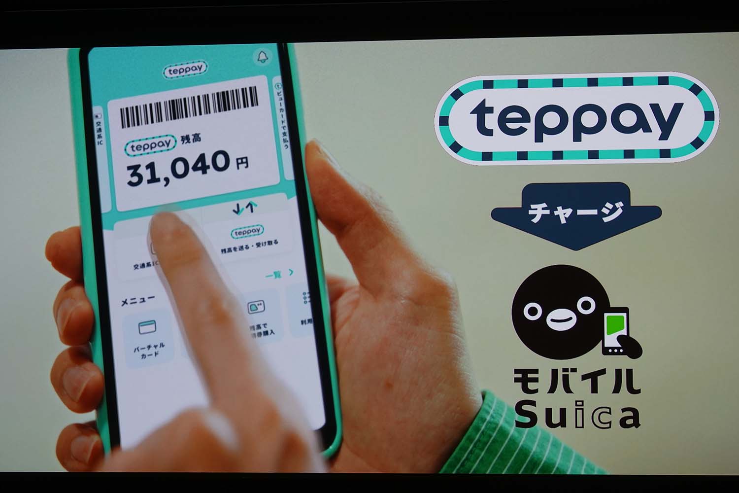 loadlimits's tweet card. JR東日本は、モバイルSuicaのアップデートを行ない、新たなコード決済サービス「teppay(てっぺい)」を2026年秋に開始する。27年春にモバイルPASMOにも拡大し、コード決済や残高の送付、オンライン決済などのサービスを提供する。