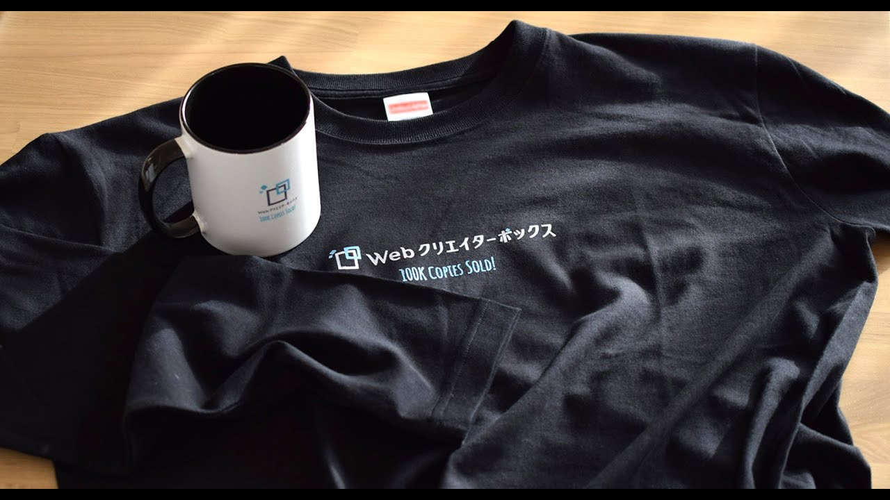 webcreatorbox's tweet card. 書籍10万部突破記念プレゼント企画！ロンT ＆ マグカップ プレゼント！