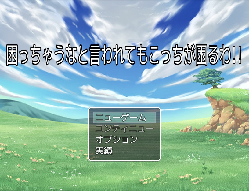 plicy_info's tweet card. 突然乱入してきた強敵、それは!? のんびりしたトミーとリミの日常。 しかしそこに、アヤと、彼女を追ってきた災厄が飛び込んできた!! 果たしてその災厄とは!? [グラフィック素材] RPGツクールDante98デフォルト素材 RPGツクール2000デフォルト素材 RPGツクールVXデフォルト素材 RPGツクールVX Aceデフォルト素材 HOT TOKE ※閉鎖 CLOSET http://e...