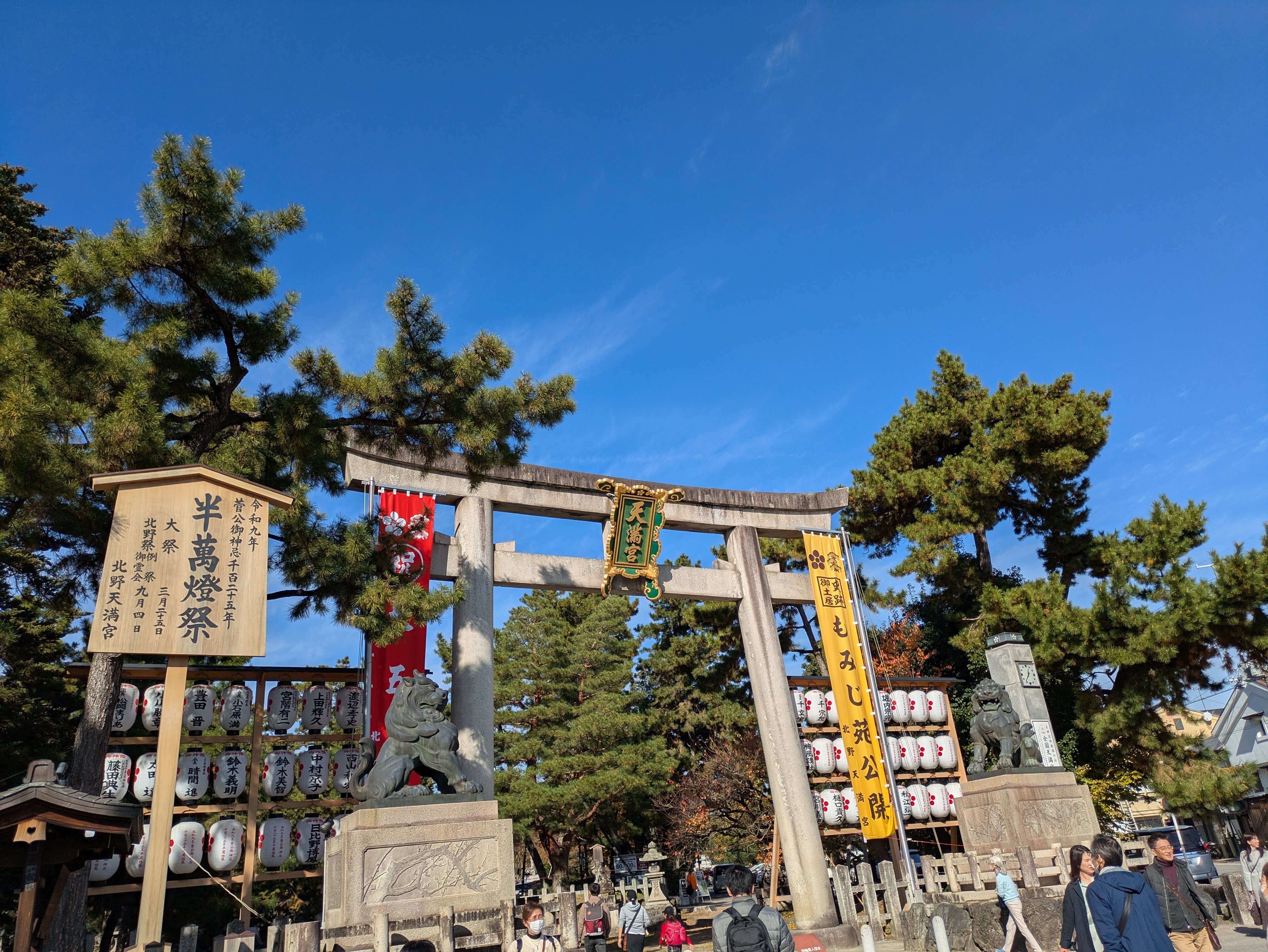 dokupe_meito's tweet card. 晴天。北野天満宮。梅酒まつりなるイベントに行ってました。菅原道真公を祀る学願成就の神社で梅酒をたらふく飲むのだ。 専用通貨が発行されるタイプで、20数枚コインを貰い、飲める量は同じだけど高いものはコインが多く必要。1枚で飲める種類のもある、みたいな感じ。 早速7枚使って「獺祭梅酒」を飲む。そんなものがあったなんて。獺祭も獺祭焼酎も美味いんだから梅酒も美味いだろう。 実際、良い。アルコールを感...