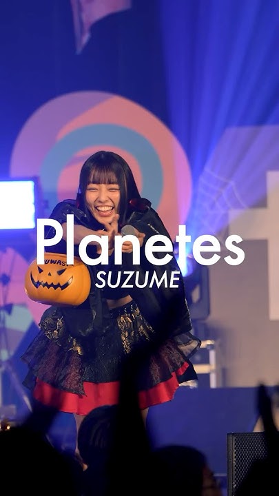 kuMA_86KUma's tweet card. 【すずめ推しカメラ】 Planetes #INUWASI #idol #アイドル #ライブ映像
