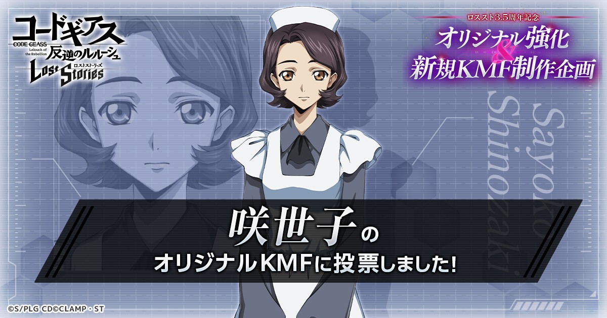 hyperhammer_r25's tweet card. 投票1位のキャラクターのオリジナルナイトメアフレームをゲーム内に実装！みなさま奮ってご投票ください！