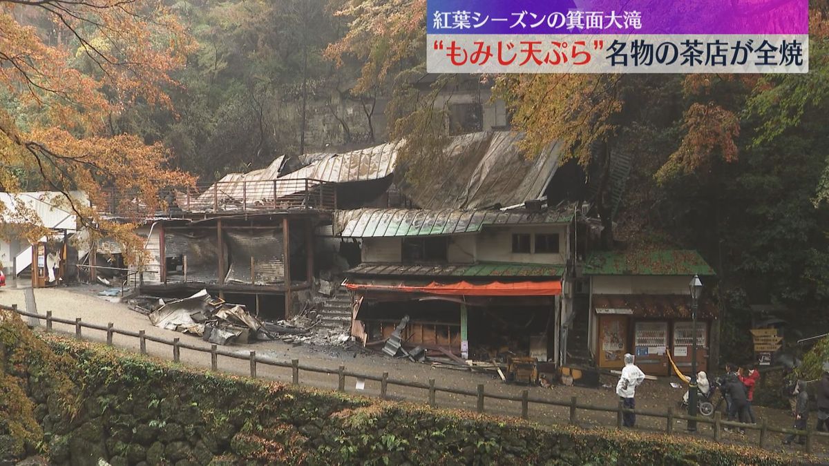 vexam_tarsan's tweet card. 　24日夜、大阪府箕面市の箕面大滝のそばにある茶店で火事があり、店が全焼しました。けが人はいませんでした。