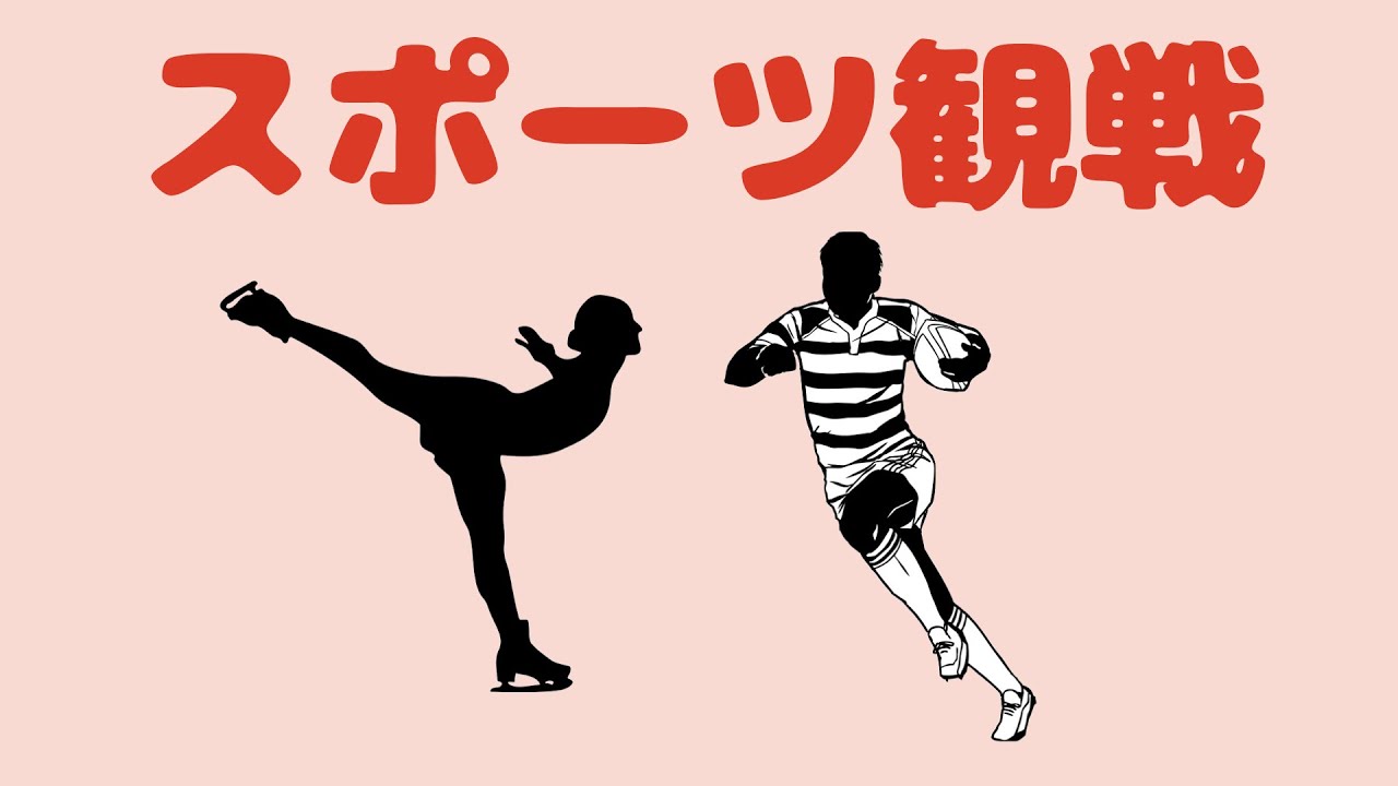 ReflectionJP's tweet card. 【心理テスト】スポーツ観戦