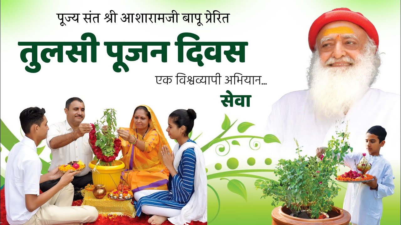 Balsanskarsewa's tweet card. Tulsi Poojan Divas Sewa || तुलसी पूजन दिवस सेवा || Sadhvi Rekha Bahan