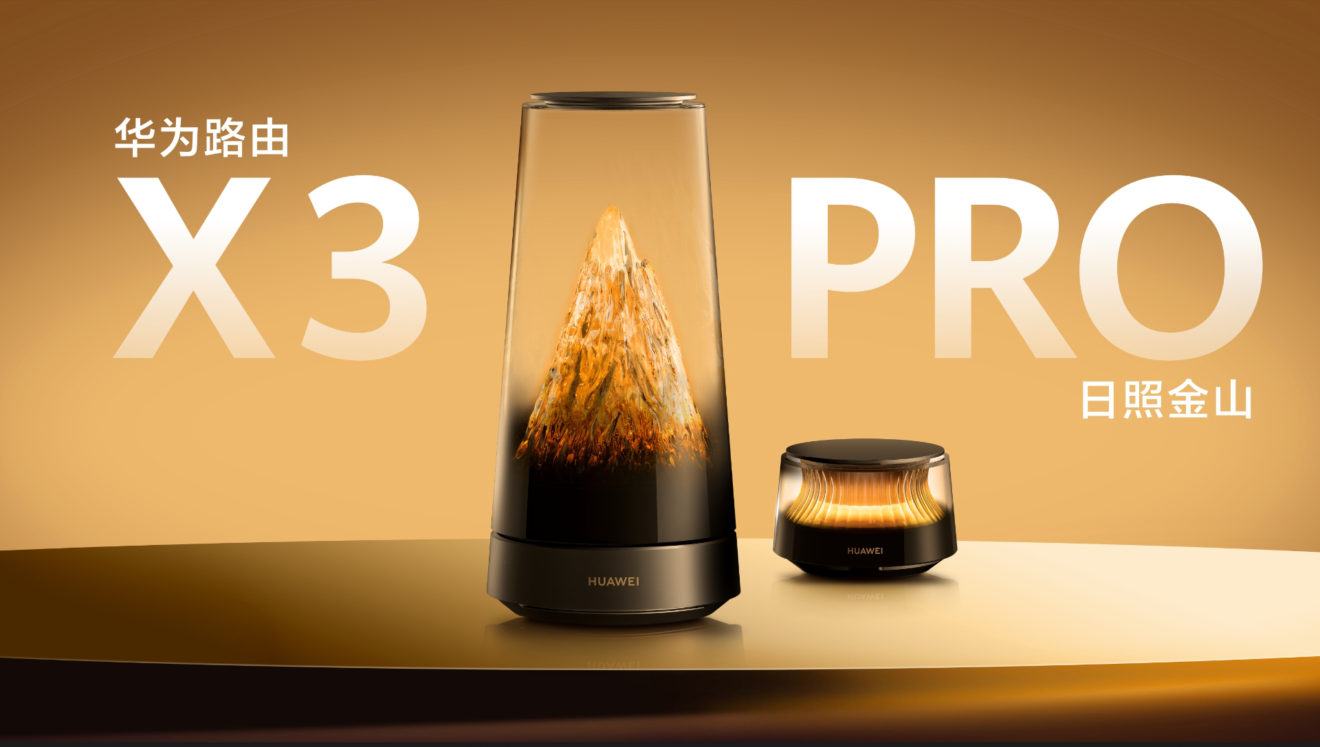 technodechina's tweet card. Huawei has announced a new mountain-shaped router called the X3 Pro that will be officially released today, featuring an industry-first transparent