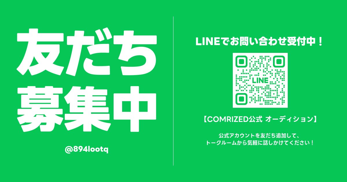 comcomaudition's tweet card. Add LINE friend
