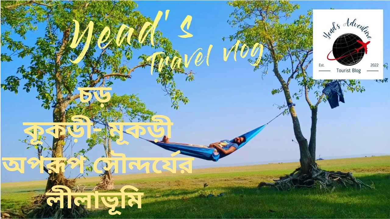 webcoderyead's tweet card. চড় কুকরি-মুকরির অপরূপ সৌন্দর্য। Char Kukri-Mukri। Char fashion vola।...