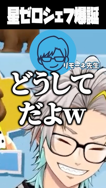 Bansoureicha_1's tweet card. Overcooked2が下手すぎて0つ星シェフになる歌衣メイカ #vtuber #歌衣メイカ #Overcooked2