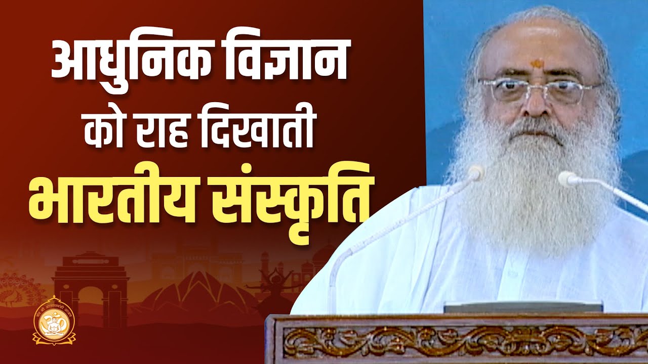 yssSamastipur's tweet card. आधुनिक विज्ञान को राह दिखाती भारतीय संस्कृति | Indian Culture guides...