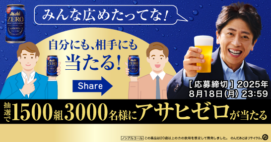 exchiiitm's tweet card. 「あなた」と「共有したい働くビール好き」にプレゼント！