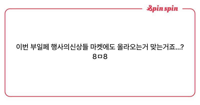 Tweet card summary image