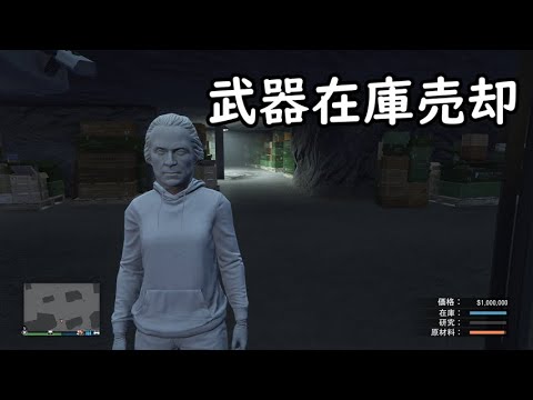 autoloader03's tweet card. 【GTA5/VOICEPEAK実況】武器売るよ