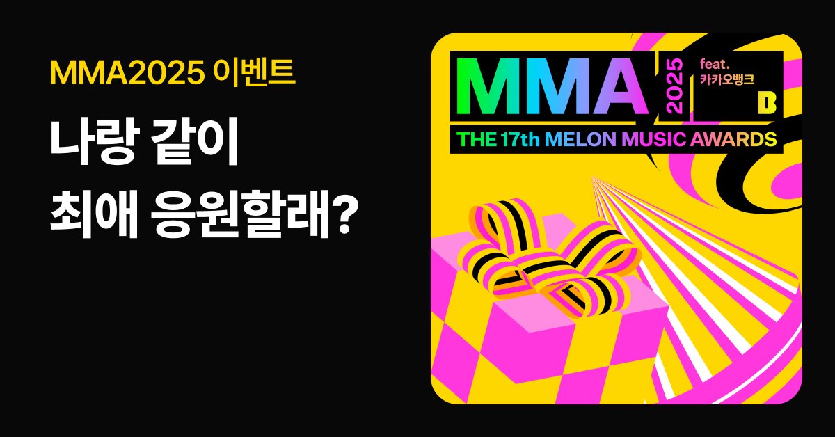 soheeluv_u's tweet card. 오직 카카오뱅크에서!