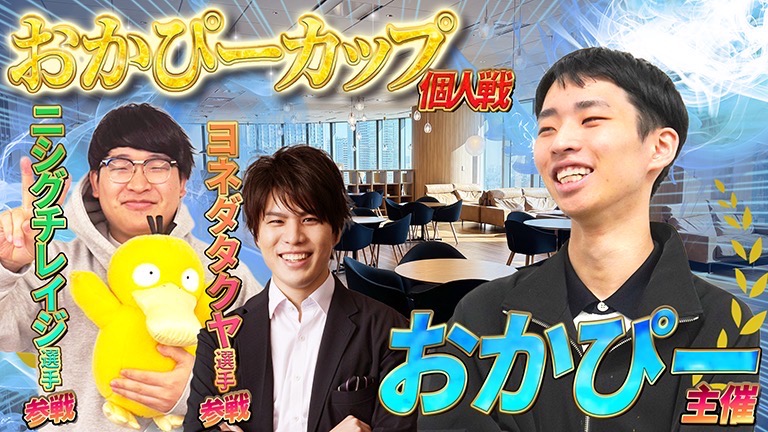 artwize_inc's tweet card. 【エントリー時のお願い】入館ID発行のため正確なお名前フルネームまた、メールアドレスの登録お願い致します。入場のためのQRコードはエントリー時のメールアドレスに送付します。入場の際おひとり一つ表示が必要となります。ご注意ください。【大会について】スタンダードレギュレーション/60枚デッキ/サイド6枚216名によるポケモンカードゲーム大会になります。招待選手として以下の選手をご招待しております...