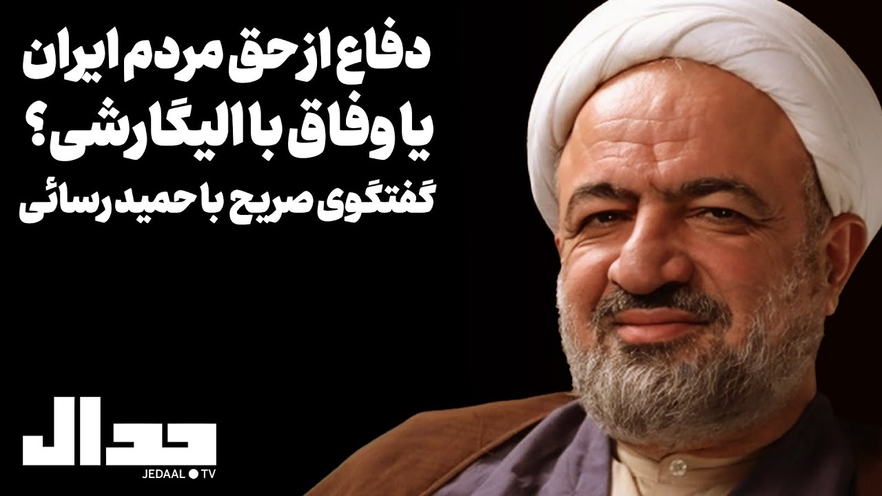 ManeshSahar's tweet card. دفاع از حق مردم ایران یا وفاق با الیگارشی؟ گفتگوی صریح با حمید رسایی